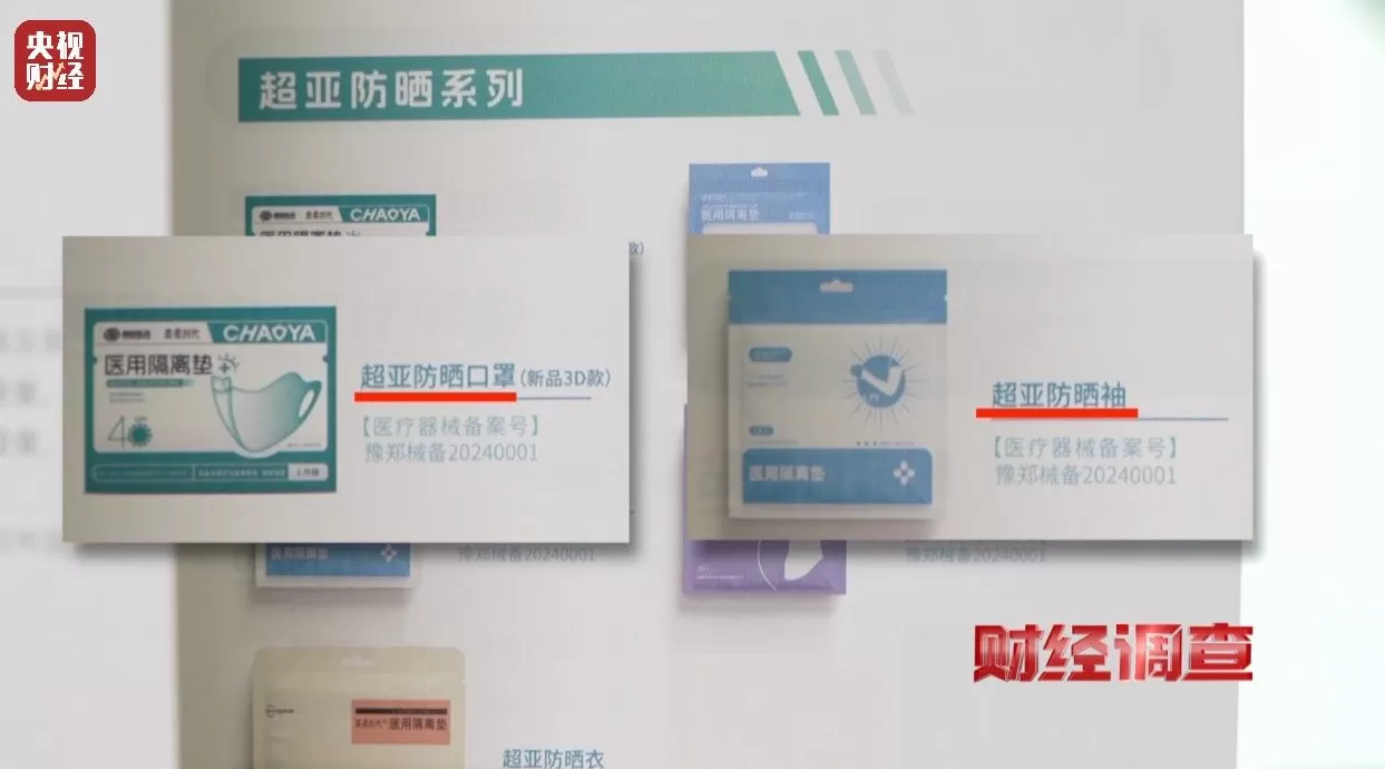 医保卡变“购物卡”？央视曝光“套”刷医保卡黑链条-第14张图片-