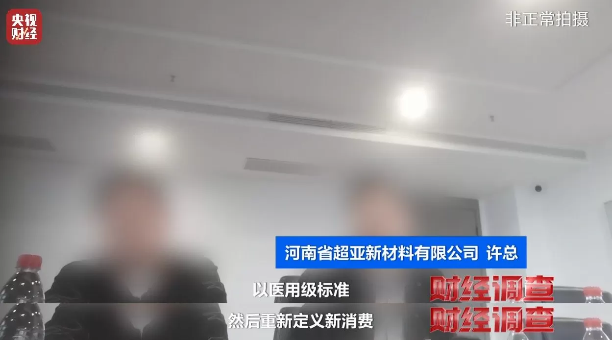 医保卡变“购物卡”？央视曝光“套”刷医保卡黑链条-第16张图片-