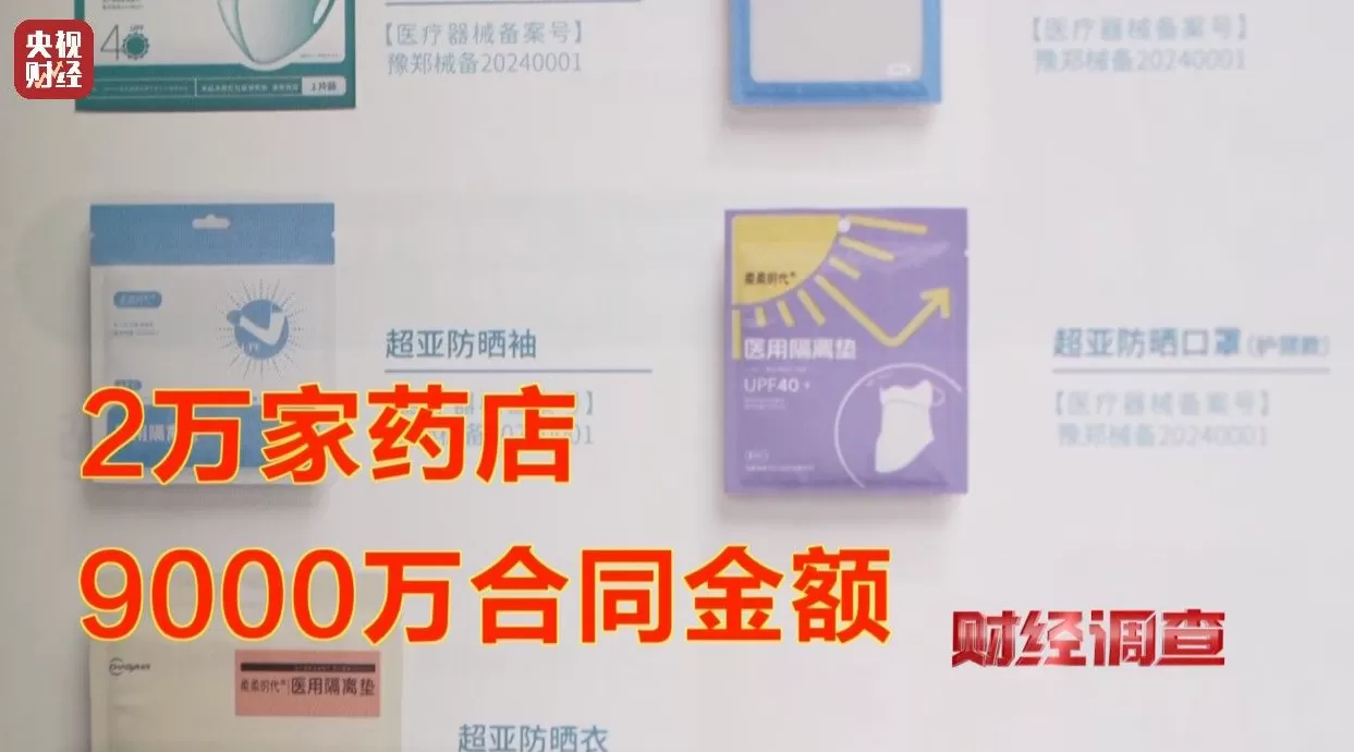 医保卡变“购物卡”？央视曝光“套”刷医保卡黑链条-第17张图片-