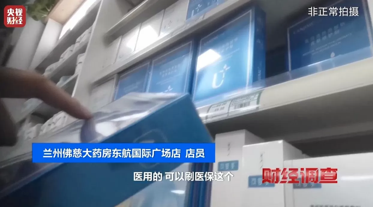 医保卡变“购物卡”？央视曝光“套”刷医保卡黑链条-第22张图片-