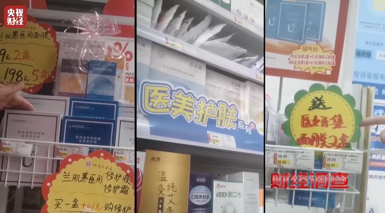 医保卡变“购物卡”？央视曝光“套”刷医保卡黑链条-第21张图片-