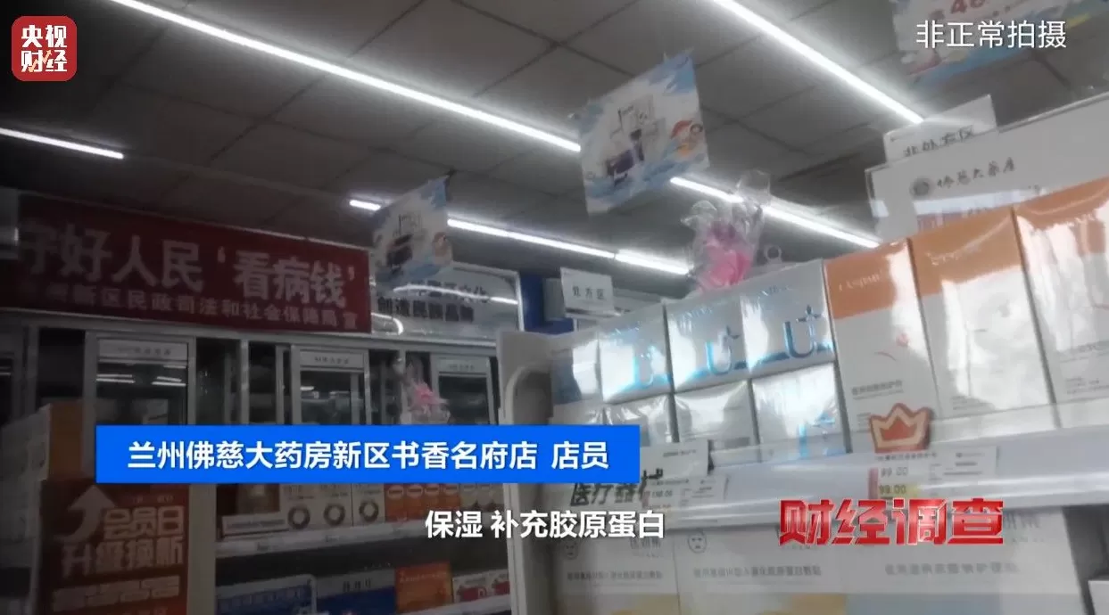 医保卡变“购物卡”？央视曝光“套”刷医保卡黑链条-第23张图片-
