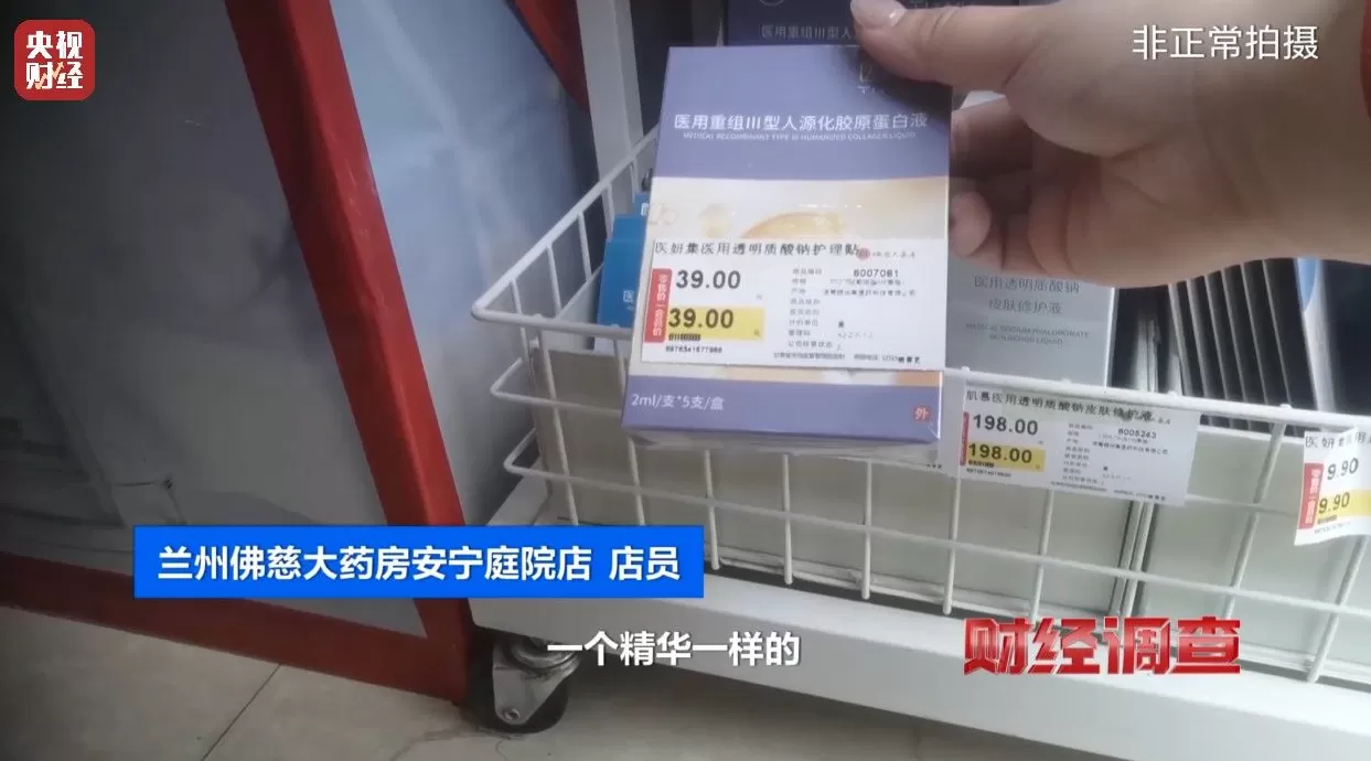 医保卡变“购物卡”？央视曝光“套”刷医保卡黑链条-第24张图片-