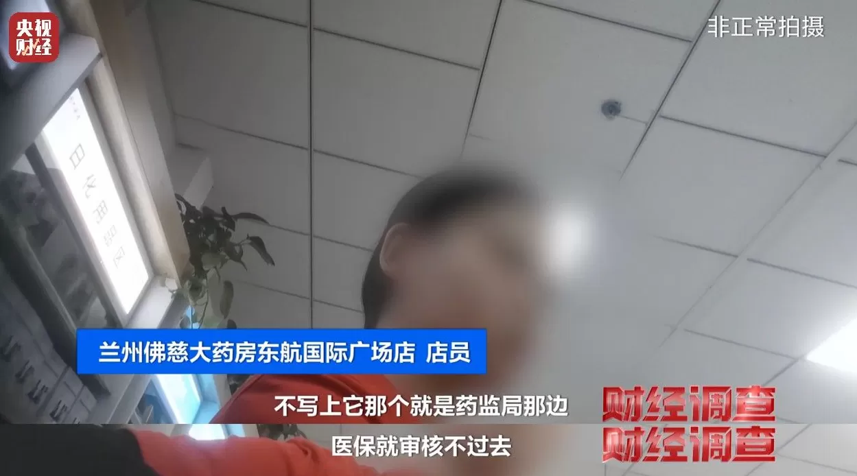 医保卡变“购物卡”？央视曝光“套”刷医保卡黑链条-第25张图片-