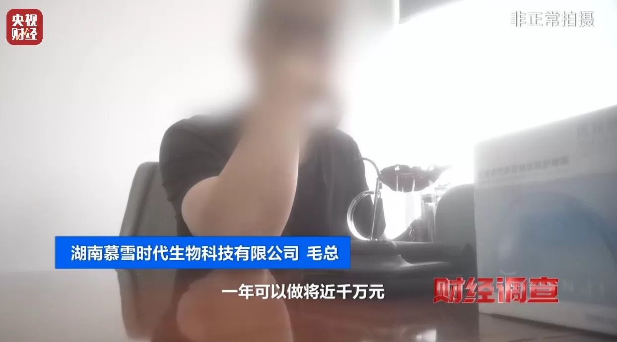 医保卡变“购物卡”？央视曝光“套”刷医保卡黑链条-第26张图片-