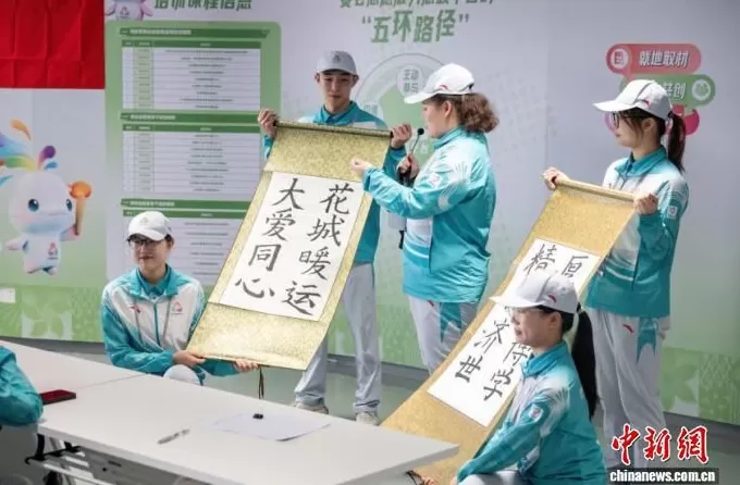 （粤港澳全运会）粤港澳三地志愿者同台分享志愿经历和感悟-第1张图片-