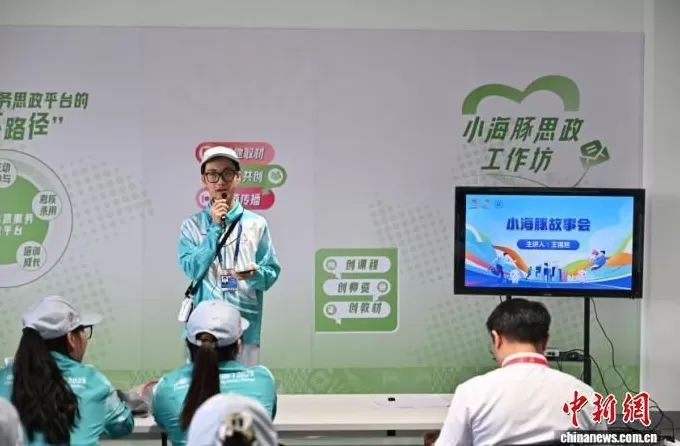 （粤港澳全运会）粤港澳三地志愿者同台分享志愿经历和感悟-第2张图片-