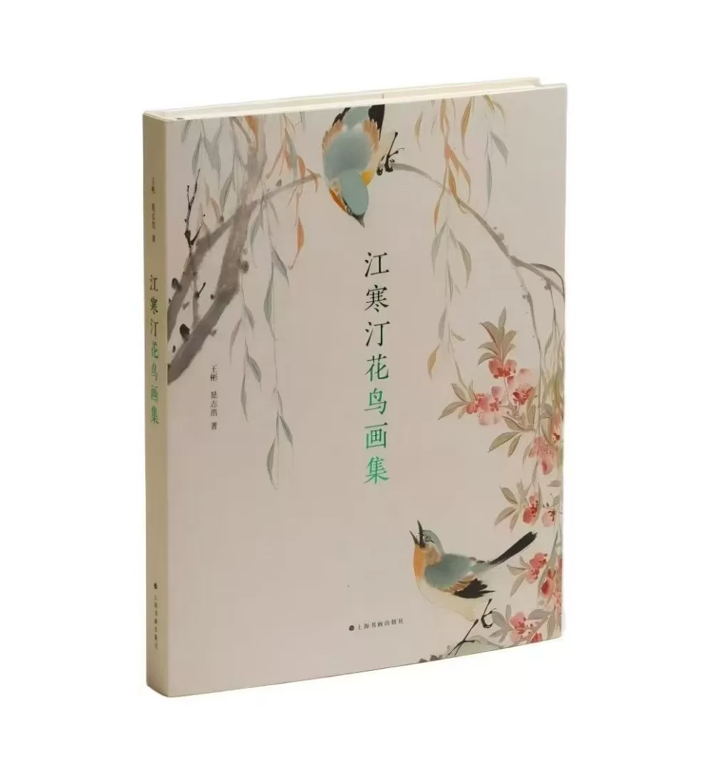 海上画派“四大花旦”之一江寒汀的朋友圈-第11张图片-