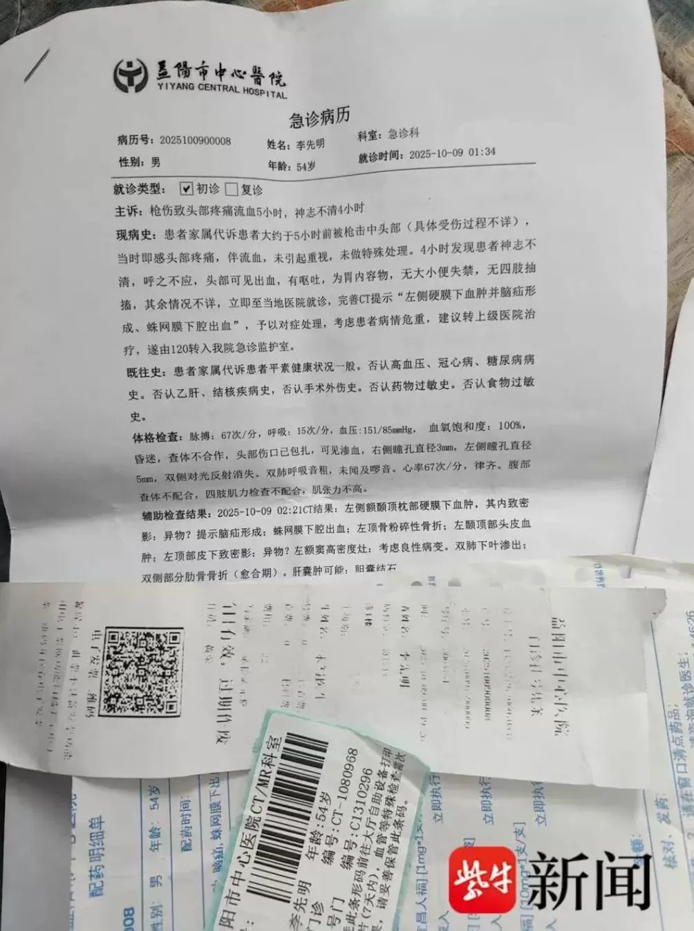 54岁男子夜钓被当猎物遭枪击受重伤，嫌疑人家属要求先写谅解书再付医药费-第2张图片-