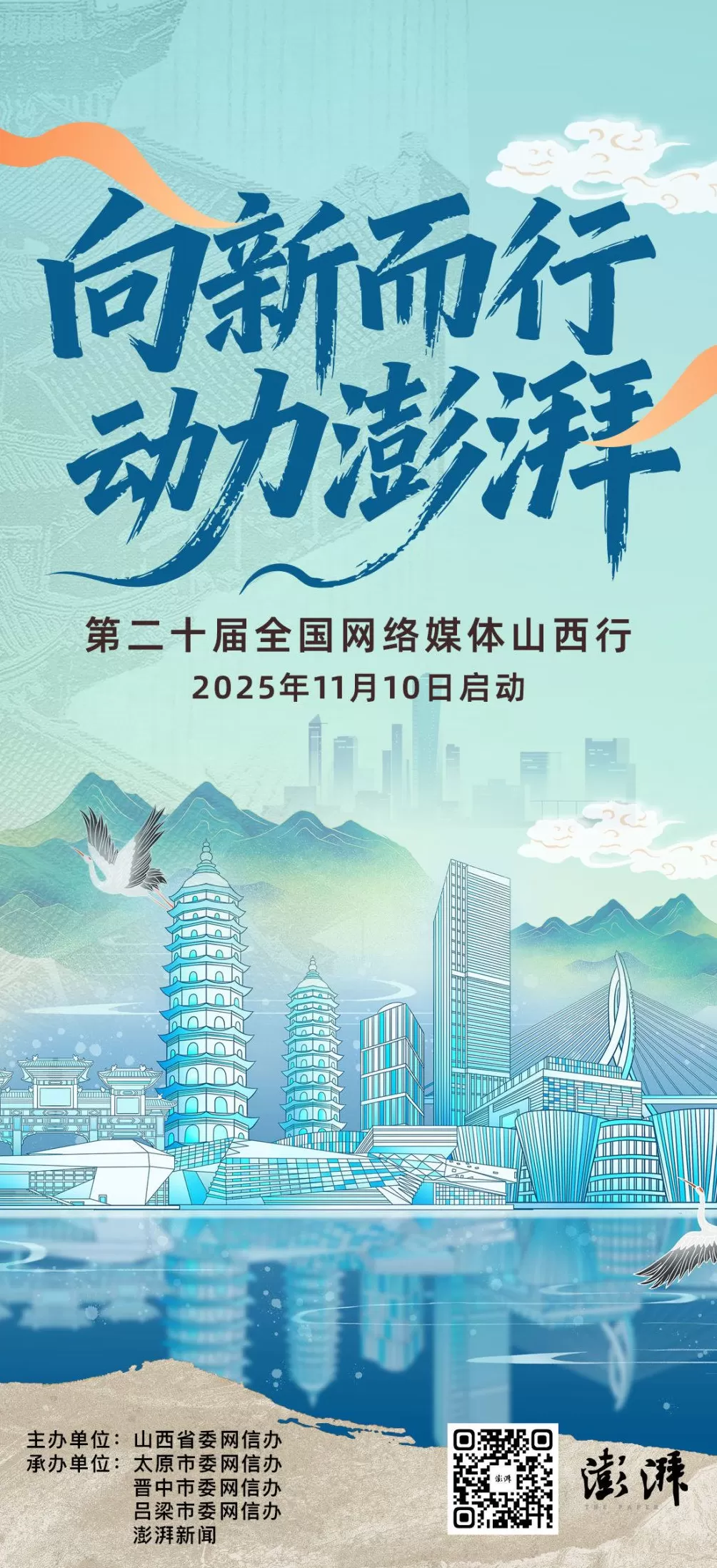 走进山西，探寻资源型经济转型发展密码-第4张图片-