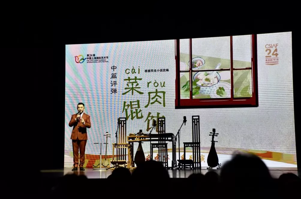 看完电影再来听评弹，评弹版《菜肉馄饨》也包好上桌了-第3张图片-