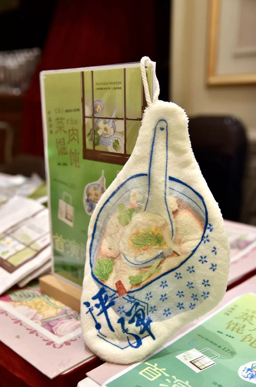 看完电影再来听评弹，评弹版《菜肉馄饨》也包好上桌了-第9张图片-