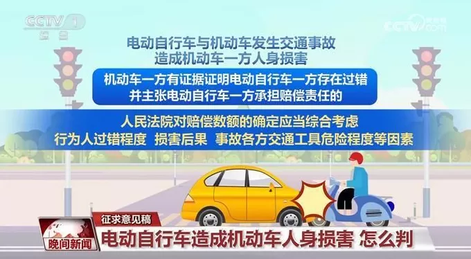 最高人民法院就交通事故责任纠纷司法解释征求意见-第2张图片-