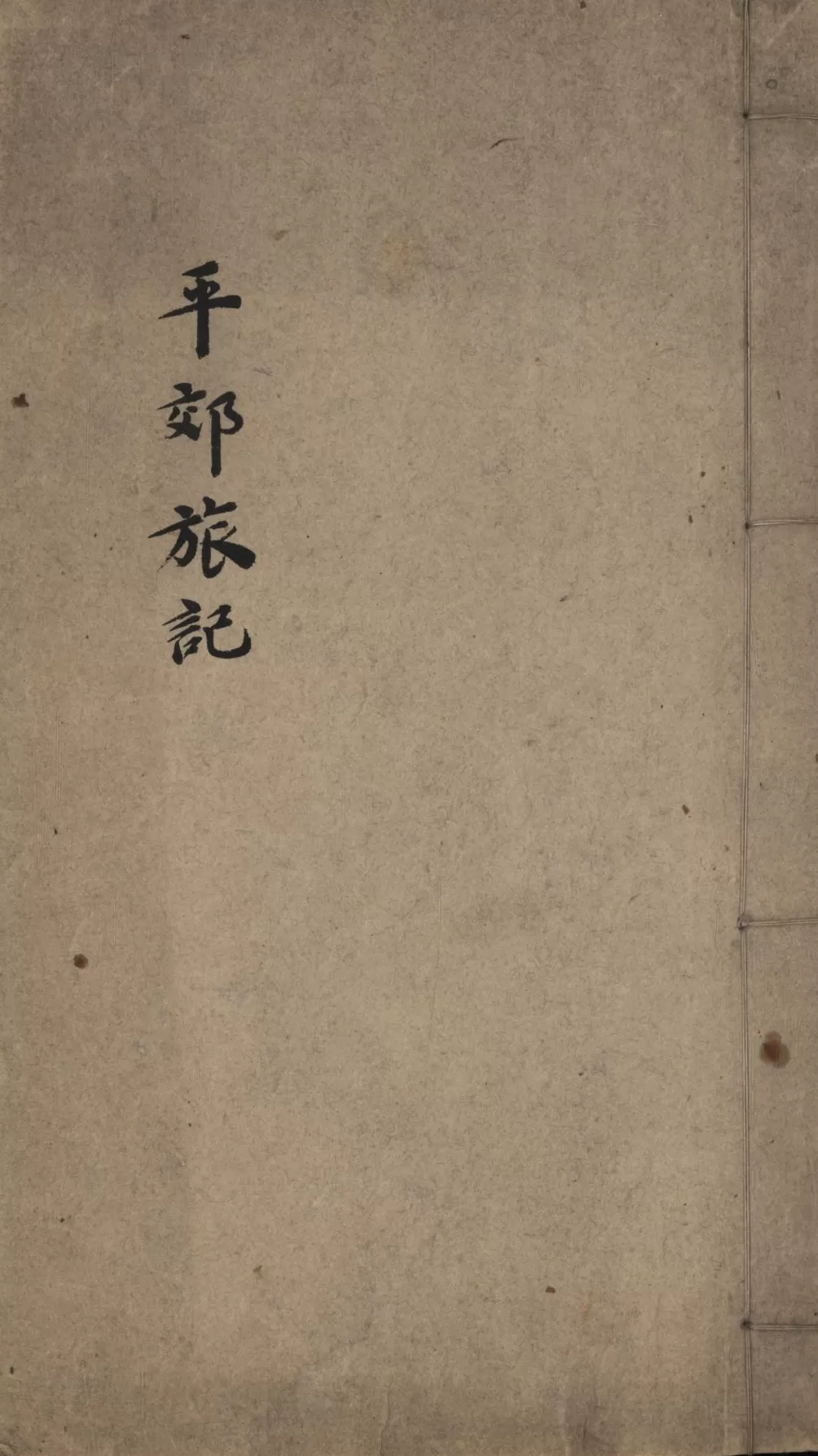 《顾廷龙年谱长编》中的“学术彩蛋”-第5张图片-