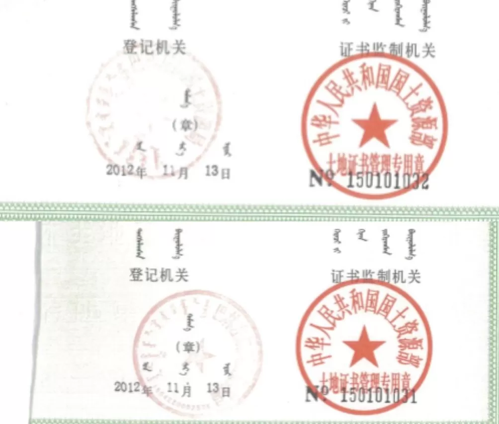 从村民冲突走向行政司法程序：内蒙古赤峰两村半个多世纪的土地之争-第3张图片-