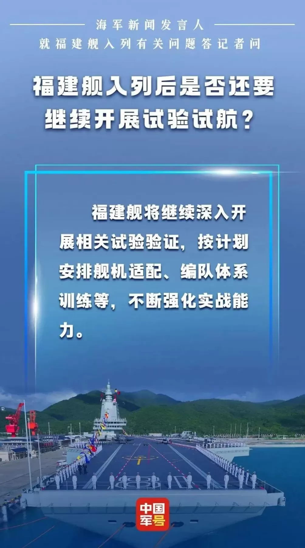 福建舰未来母港在台湾？-第4张图片-