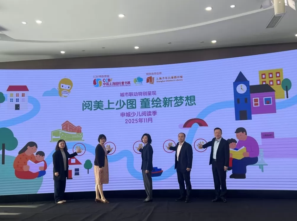 全球童书首发平台！2025上海国际童书展来了-第5张图片-