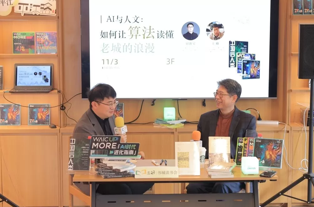 “AI不会让孩子变懒，而将促使我们重新思考教育的目标”-第1张图片-