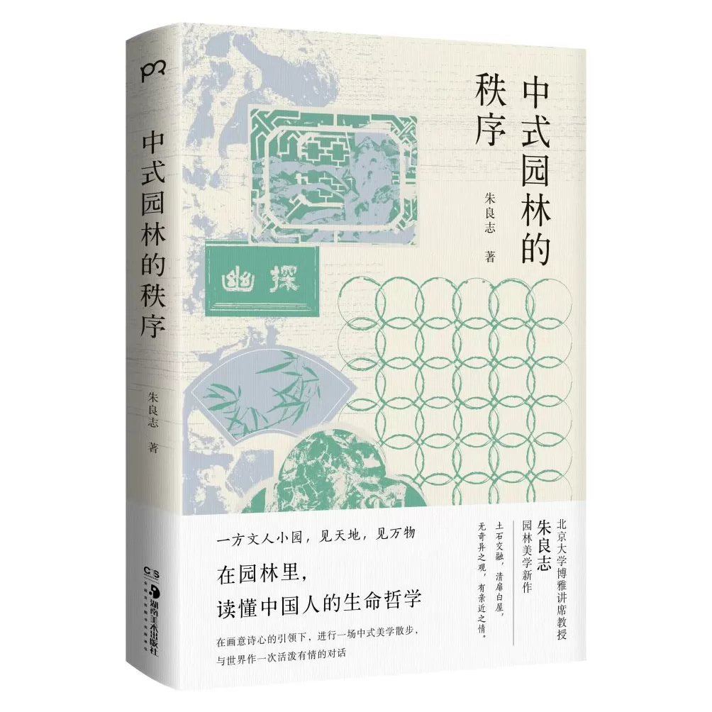 2025年10月“中南好书”｜杨振宁传：归来仍是少年-第2张图片-