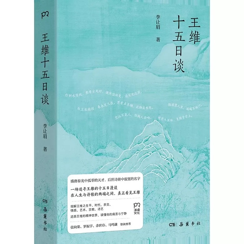 2025年10月“中南好书”｜杨振宁传：归来仍是少年-第3张图片-