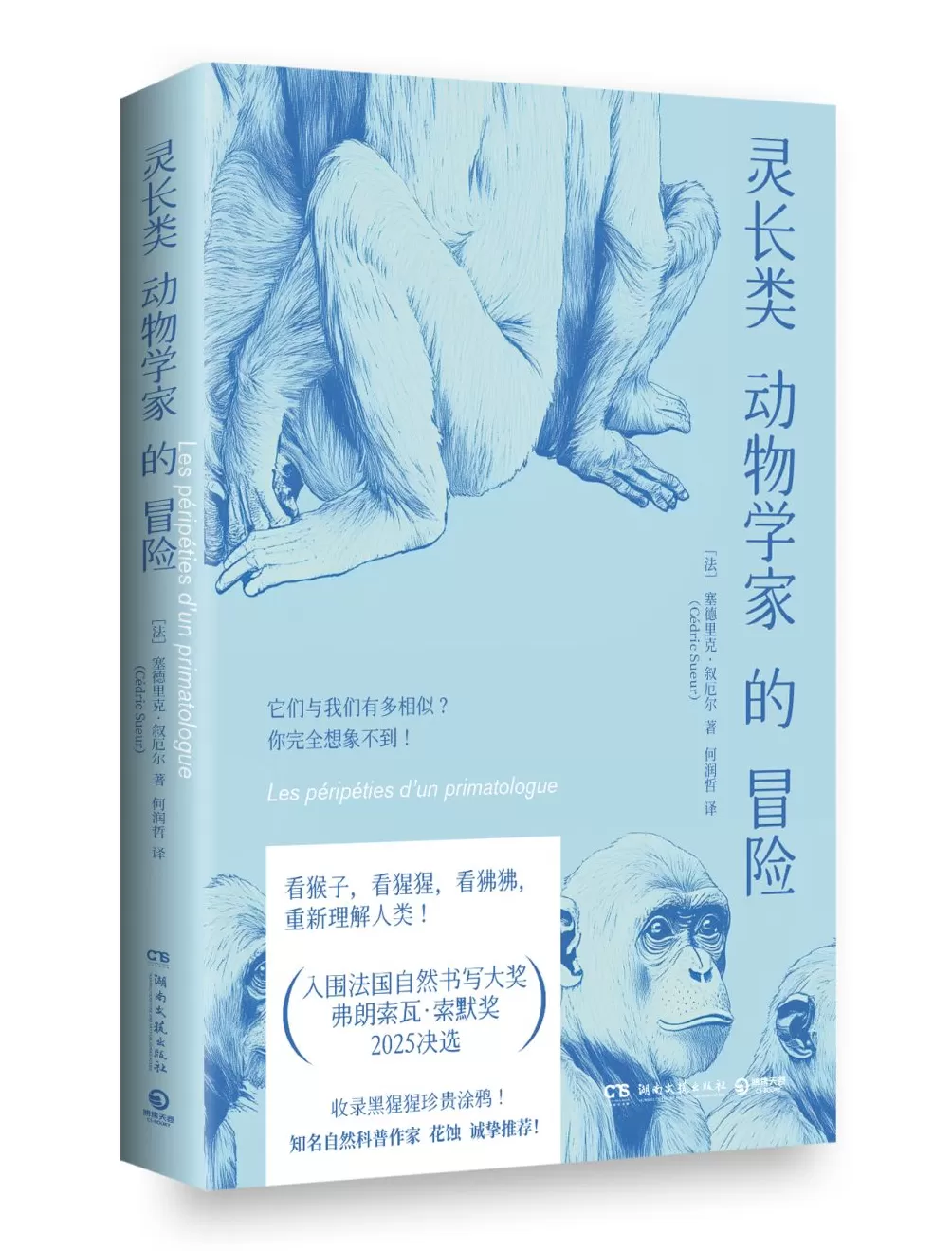 2025年10月“中南好书”｜杨振宁传：归来仍是少年-第6张图片-