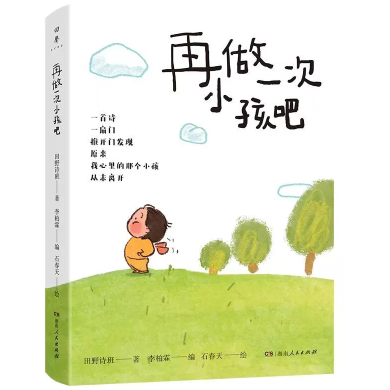 2025年10月“中南好书”｜杨振宁传：归来仍是少年-第7张图片-