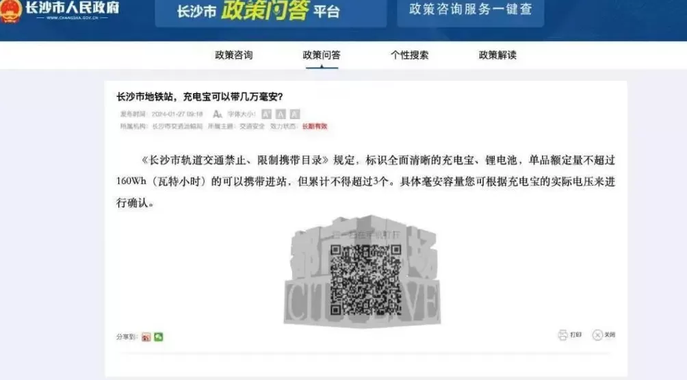 湖南长沙地铁三号线车厢内浓烟弥漫，疑似充电宝起火引燃乘客衣服，官方回应-第3张图片-