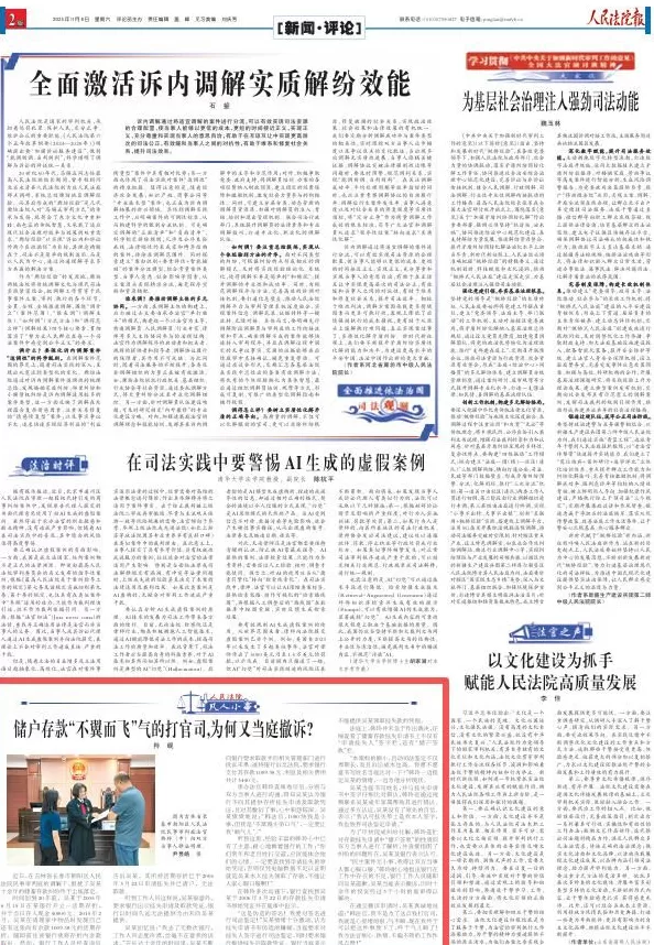 储户存款“不翼而飞”气得打官司，为何又当庭撤诉？-第1张图片-