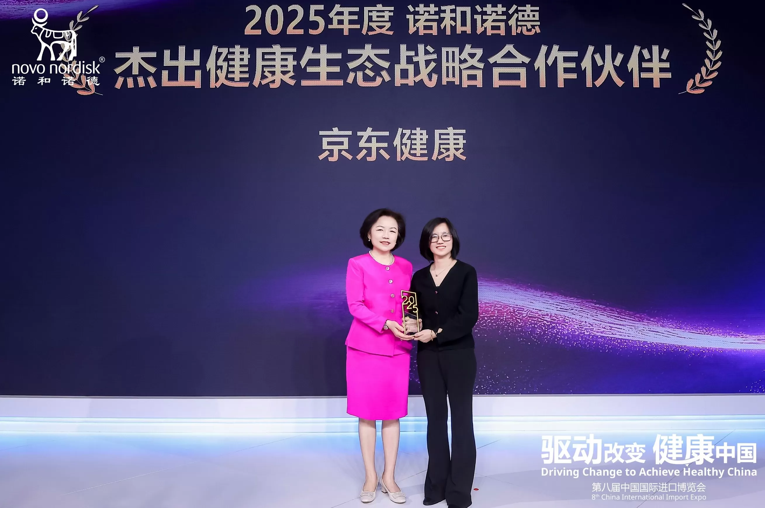 中国机会｜从“展品到爆品”，诺和诺德联动京东以数字生态赋能健康中国-第3张图片-