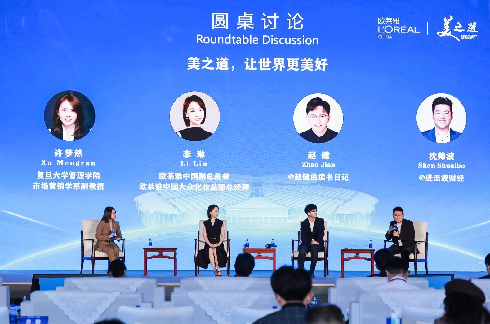 欧莱雅携手88位内容创作者，以“美之道”进化进博会传播生态-第3张图片-