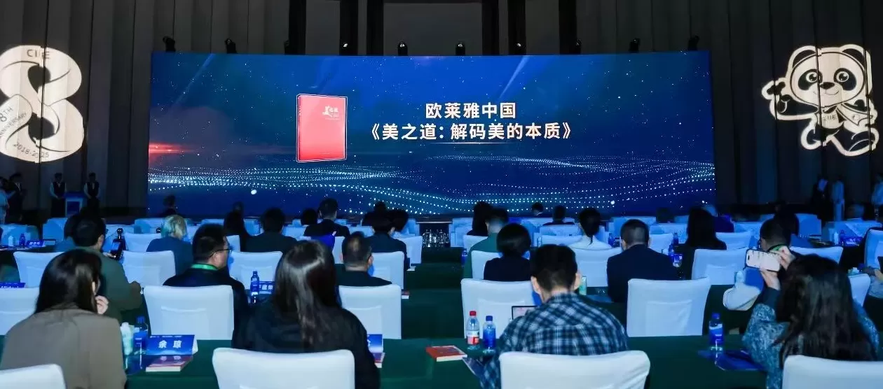 欧莱雅携手88位内容创作者，以“美之道”进化进博会传播生态-第7张图片-