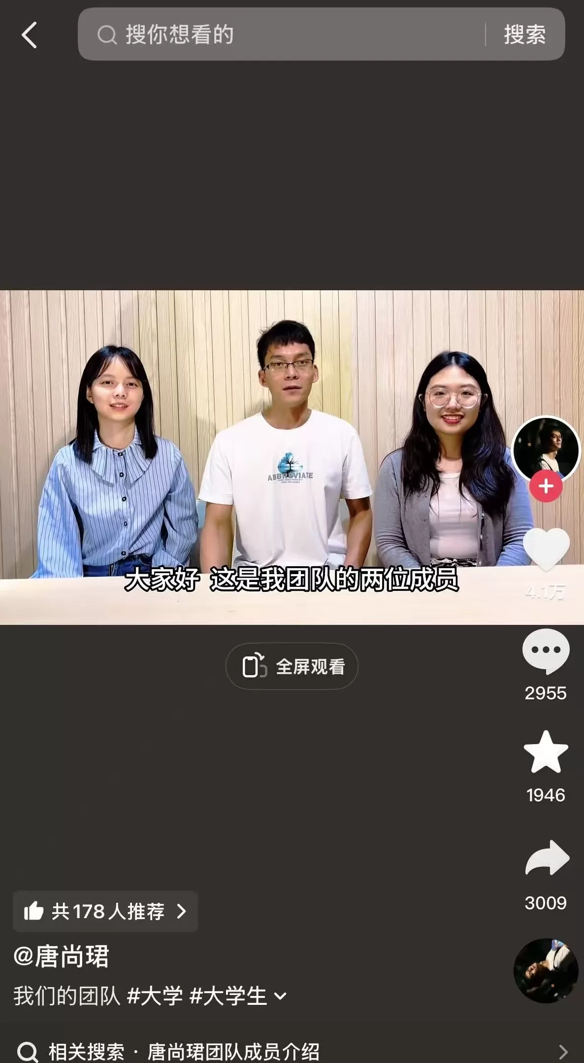 曾高考16次的唐尚珺开始直播带货，两位团队成员为校友-第1张图片-