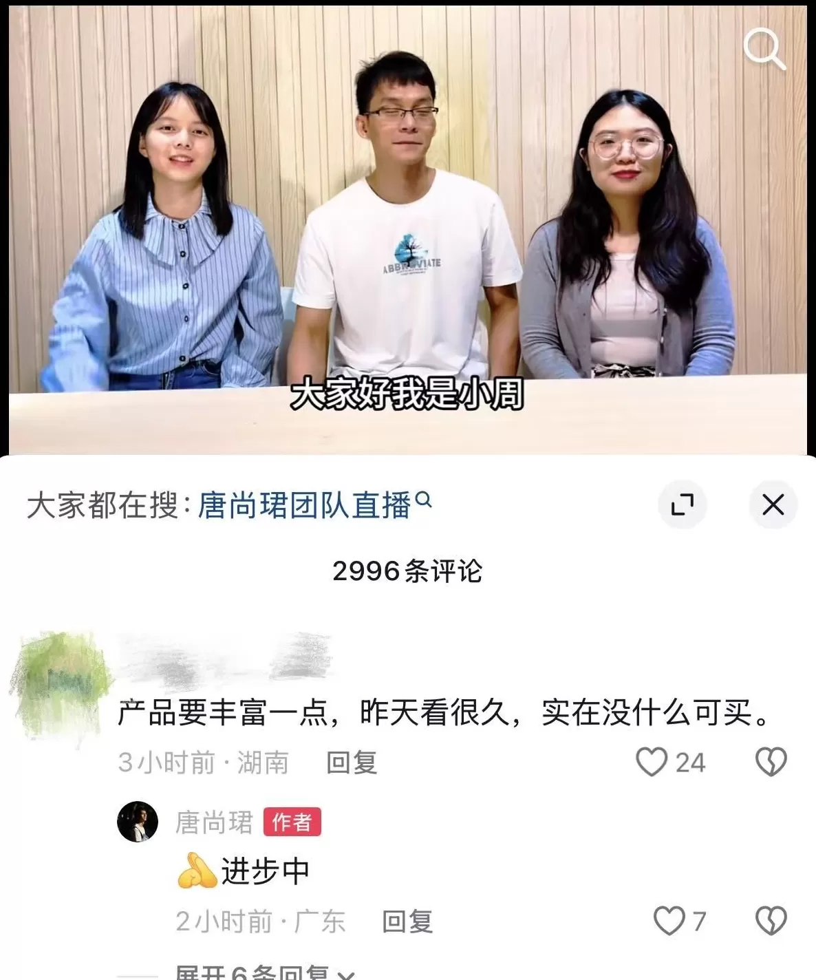 曾高考16次的唐尚珺开始直播带货，两位团队成员为校友-第2张图片-