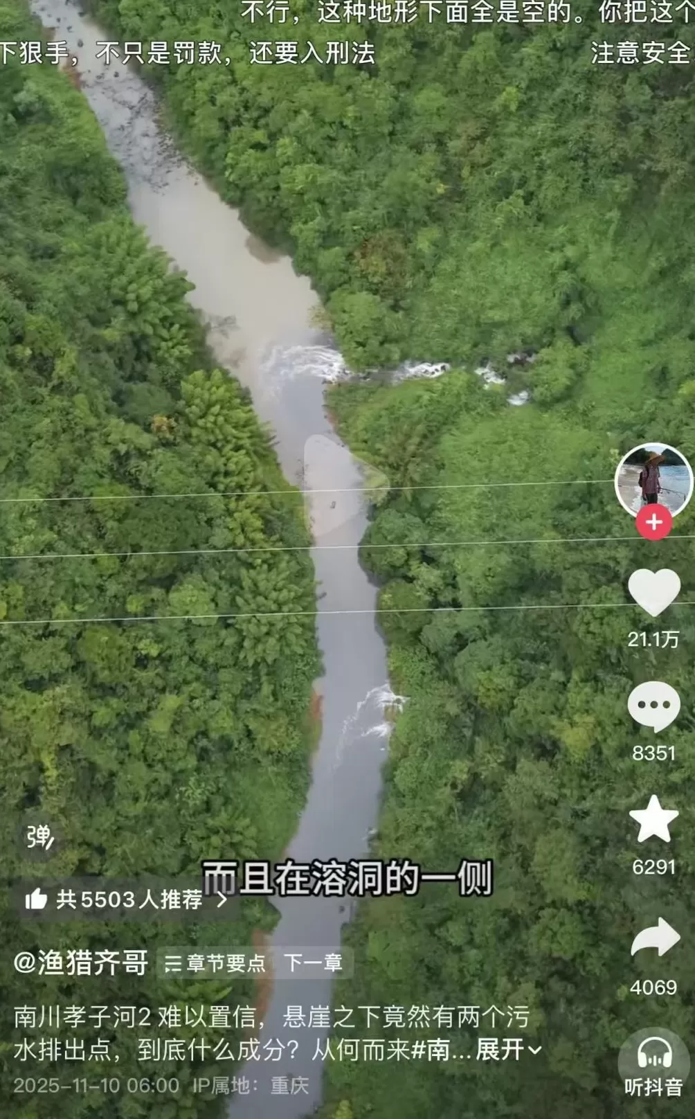 重庆孝子河一峡谷段水体呈灰黑色，当地通报：正排查源头-第2张图片-