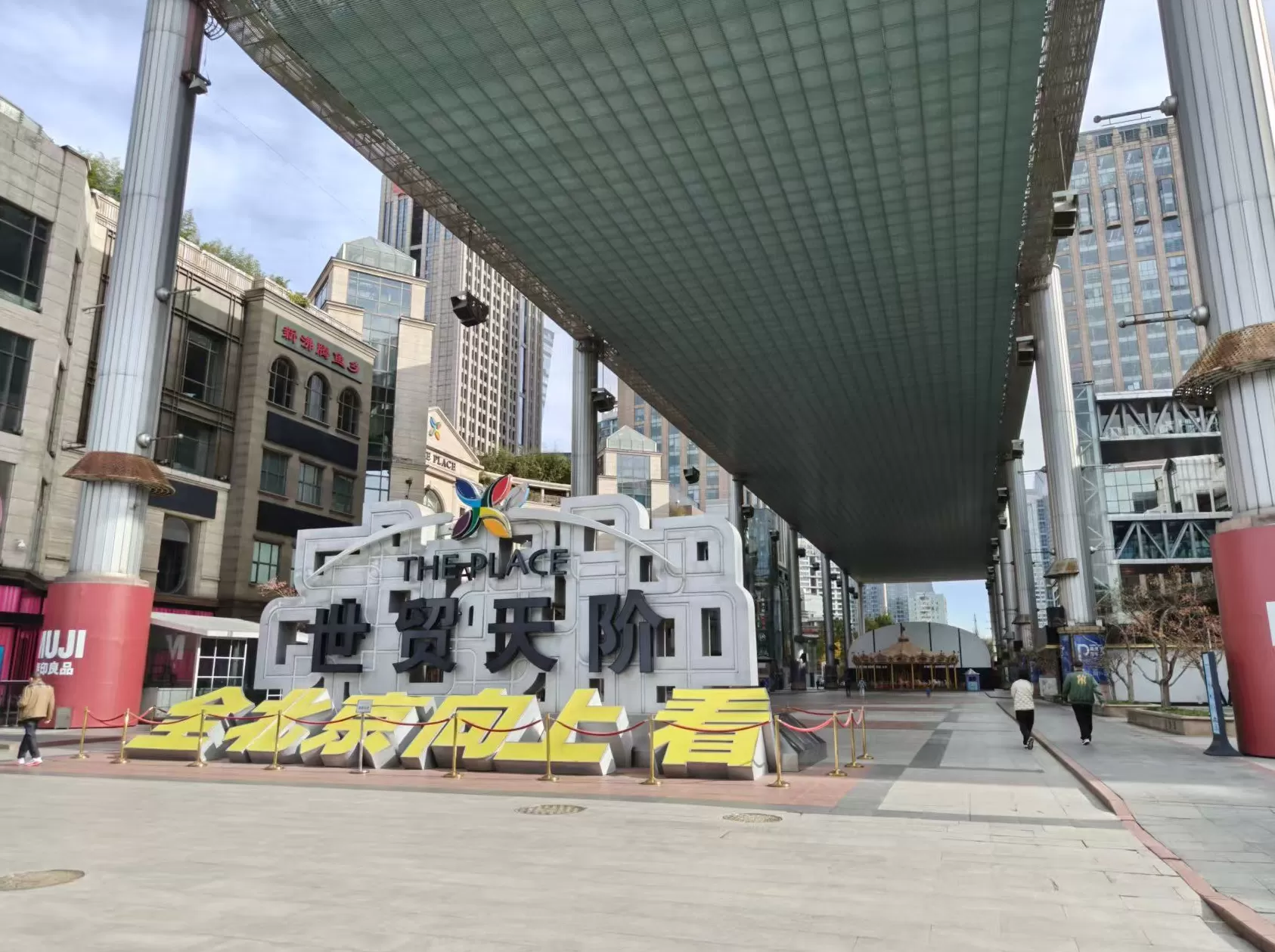 龙湖商业“接手”北京著名商业地标世贸天街-第1张图片-