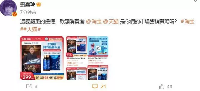 刘嘉玲喊话淘宝、天猫侵权梁朝伟，网店客服回应-第1张图片-