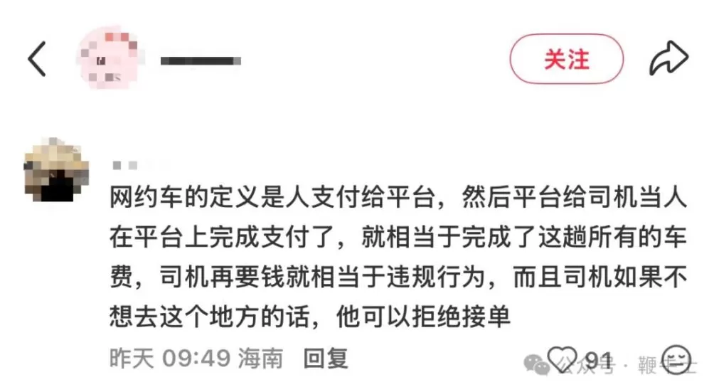 打网约车去殡仪馆得多加钱，这合理吗？-第8张图片-