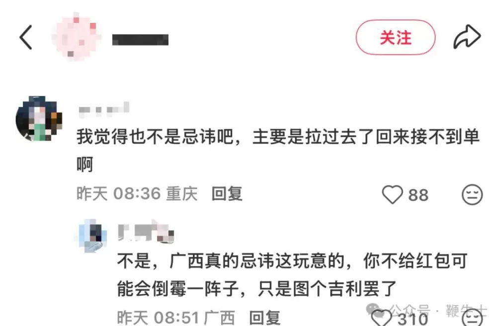 打网约车去殡仪馆得多加钱，这合理吗？-第9张图片-