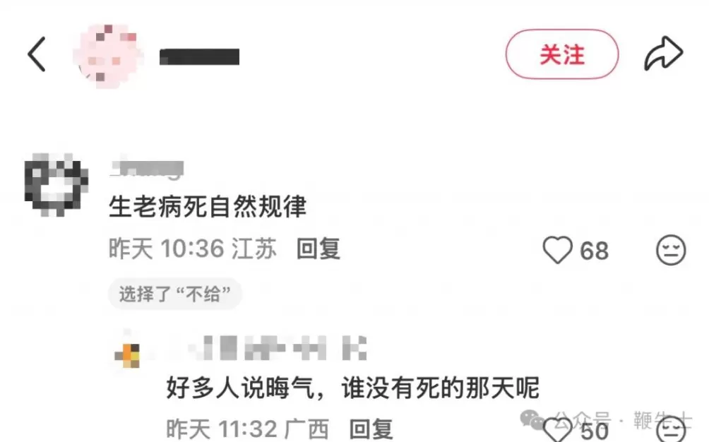 打网约车去殡仪馆得多加钱，这合理吗？-第7张图片-