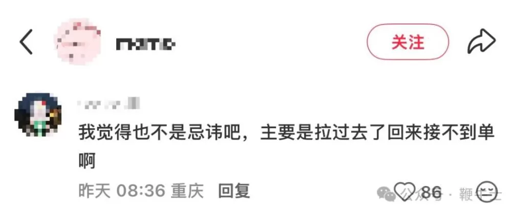 打网约车去殡仪馆得多加钱，这合理吗？-第13张图片-