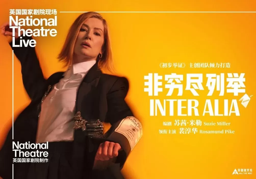 新现场高清“回归”上海，茉莉花剧场和美琪大戏院开启放映-第3张图片-