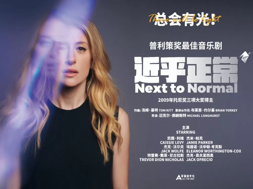 新现场高清“回归”上海，茉莉花剧场和美琪大戏院开启放映-第9张图片-