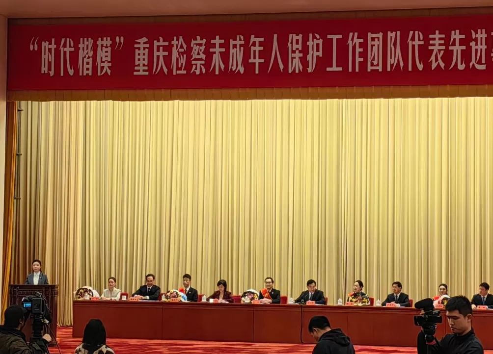 时代楷模“渝检护未”团队代表：我们不是无所不能，但愿为孩子竭尽所能-第1张图片-