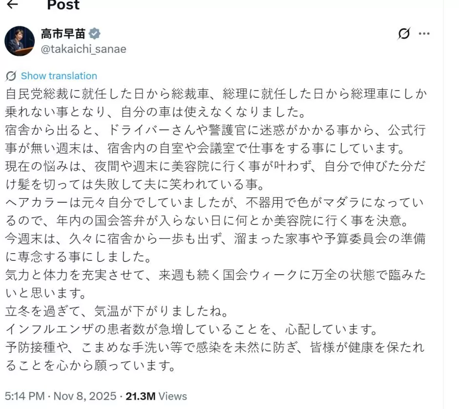 高市早苗，你敢？-第2张图片-