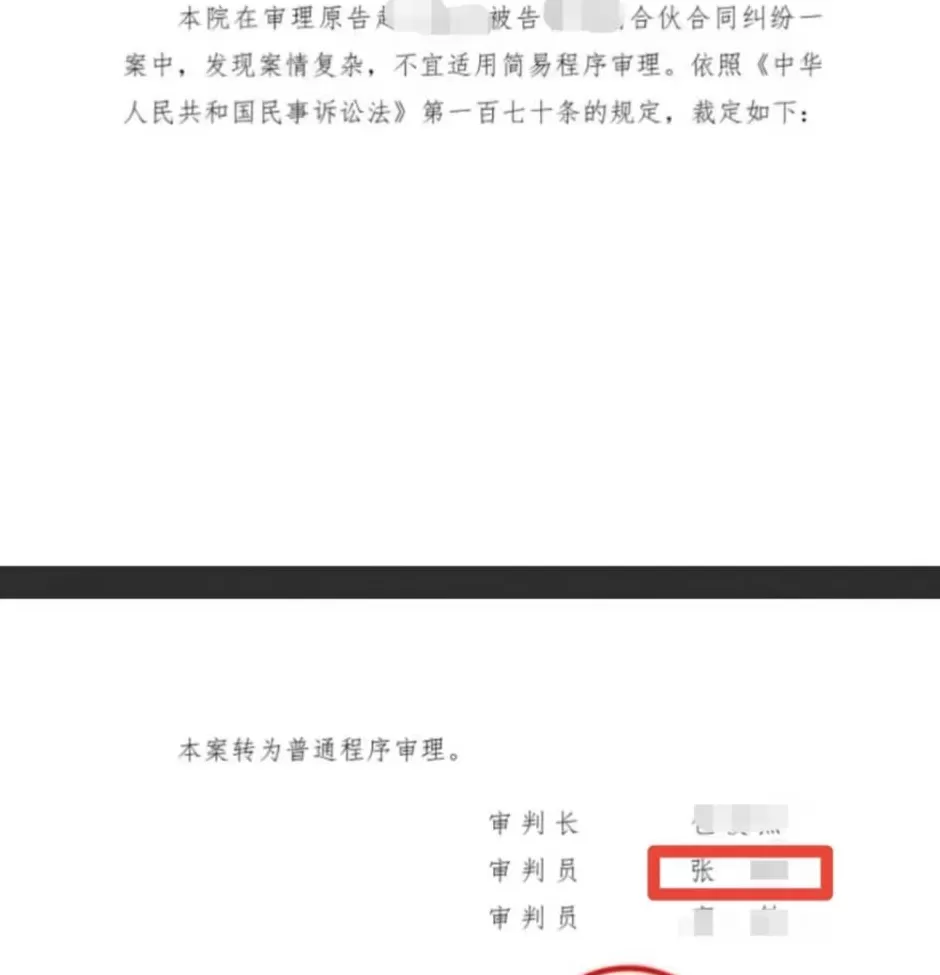 一审二审法官竟为同一人，内蒙古锡林郭勒盟中院回应-第2张图片-