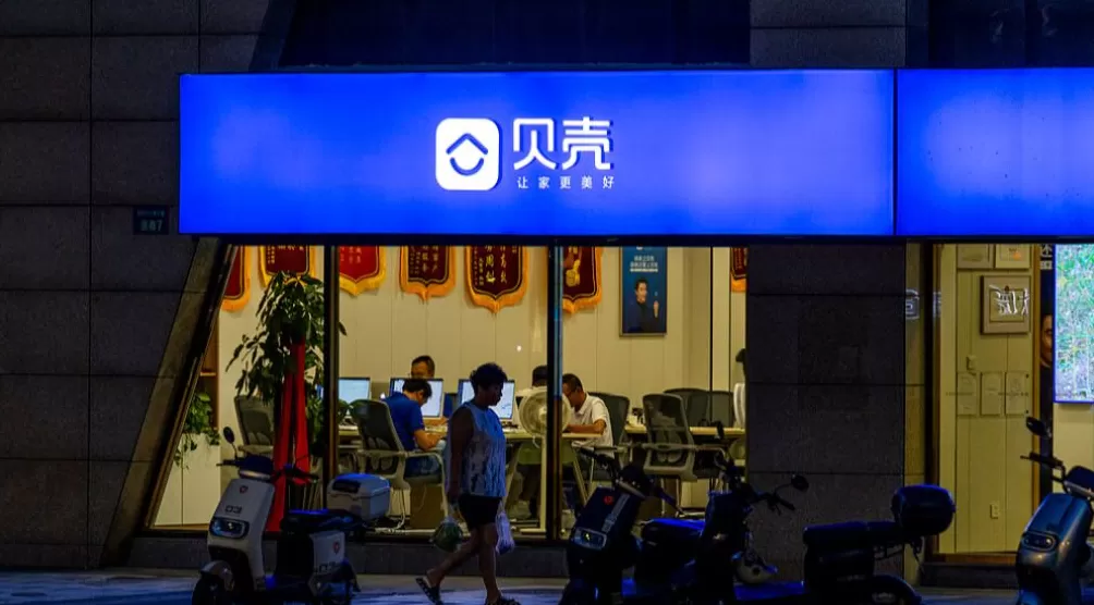 贝壳：第三季度净利润为7.47亿元，同比减少36.1%-第1张图片-