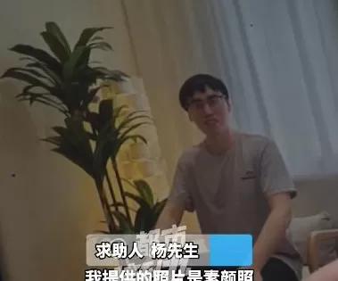 35岁大学老师花7980元相亲，连见6位女生全被拒，要求机构退款-第3张图片-