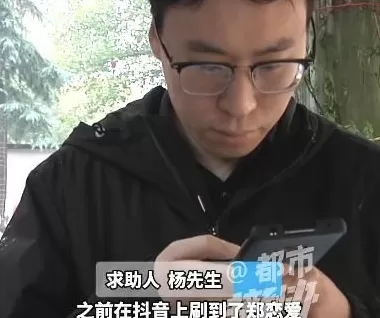 35岁大学老师花7980元相亲，连见6位女生全被拒，要求机构退款-第2张图片-