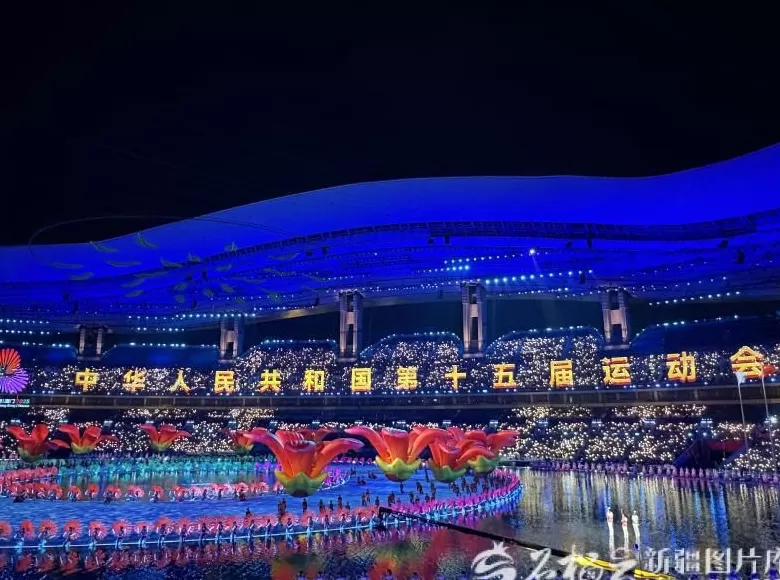 山海同辉梦想同行——第十五届全国运动会开幕式上的新疆印记-第1张图片-