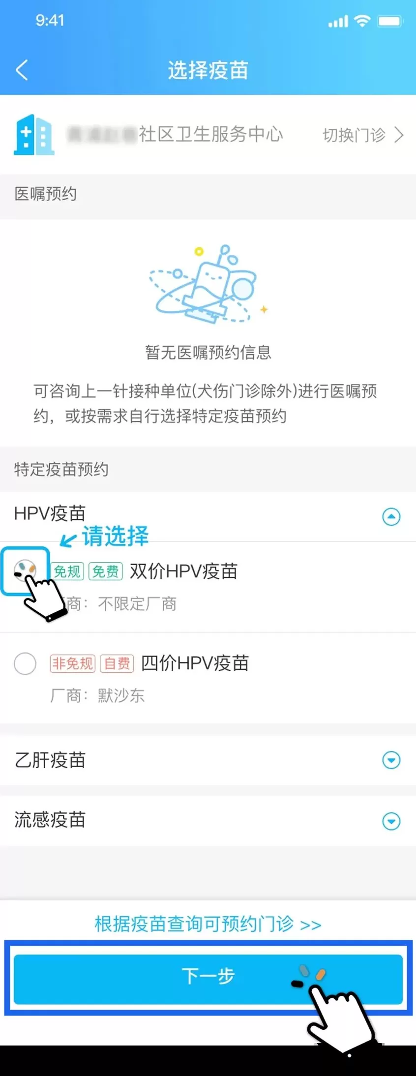 满13周岁女孩可免费接种双价HPV疫苗，上海推进情况如何？-第3张图片-